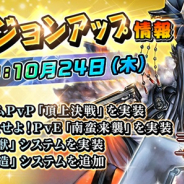 HK Hero Entertainment、本格戦略型カードRPG『三国志大戦M』で初の大型アプデ実施!リアルタイムPvP「頂上決戦」や「騎獣」などの新コンテンツも