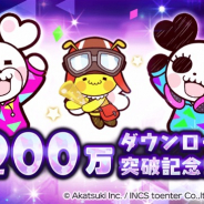 アカツキ、『HoneyWorks Premium Live(ハニプレ)』が200万DL突破! パネルイベント「ハニプレ009」を開催!