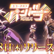 Eyedentity Games Japan、『エコーズ オブ パンドラ』のサービスを2021年3月31日をもって終了