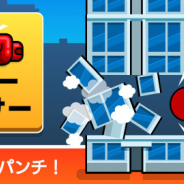 ワーカービー、『タワーボクサー』を「Yahoo!ゲーム」内の「かんたんゲーム」で提供開始!