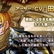 SNSエンターテイメント、『モンスターコレクト』でアーサー役の声優・田村睦心さんの独占インタビュ ー動画を公開