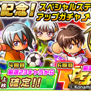 KONAMIの『実況パワフルサッカー』がApp Store売上ランキングで5位に急浮上…配信1周年記念のスペシャルステップアップガチャなどが貢献