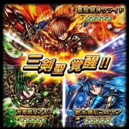 グッドスマイルカンパニー、『グランドサマナーズ』で新覚醒ユニットの解放やマルチ初顔合わせボーナスのリセットを含む「超覚醒祭」を開催