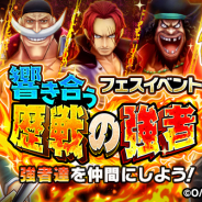 バンナム One Piece サウザンドストーム でフェスイベント 響き合う歴戦の強者 を開始 ゾロ 新世界 サンジ 新世界 がフォーマル衣装で登場 アニメ ゲームを１00 楽しむ方法