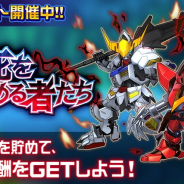 バンナム、『スーパーロボット大戦DD』でイベント「生死を定める者たち」開催 育成に役立つお得なパックも販売!!