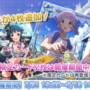 バンナム、『ミリシタ』で「レッツエンジョイ♪真夏の祭典ガシャ」を開催 「真壁瑞希」や「我那覇響」など4枚の新カードを追加!