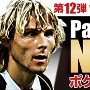 NewsTech『ポケットサッカークラブ』、元チェコ代表のネドベド氏と1月8日よりタイアップ