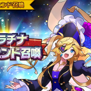 任天堂とCygames、『ドラガリアロスト』で闇属性★5キャラ確定「プラチナレジェンド召喚」を明日15時より開催すると予告