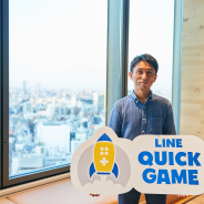 【LINE QUICK GAME特集①】プロデューサー中田氏に訊く…「LINE」発の新たなサービス形態に込められた魅力と将来性