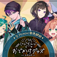 いちから、にじさんじ専用オンラインショップがグランドオープン! オープン記念グッズも多数販売決定