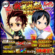 LINEとワンダープラネット、『ジャンプチ ヒーローズ』で「バクマン。」「鬼滅の刃」の2作品が新たに参戦!