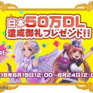 ガーラジャパン、『Flyff All Stars』の日本語版が50万DLを突破! 「50万DL達成御礼プレゼント!!」を配布へ