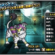 スクエニ、『DQMスーパーライト』で期間限定イベント「DQMワンダーランド 最果ての魔大陸」を開始 新モンスター「スぺディオ(ランクS)」登場