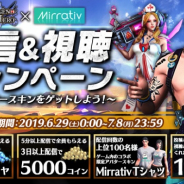 Snail Games Japan、『LEGEND OF HERO:レジェンドオブヒーロー』でMirrativとのコラボCP開催 ダイヤやコインをプレゼントなど!