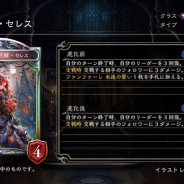 Cygames、『Shadowverse』第12弾カードパック「鋼鉄の反逆者の新カード「デュアルフェンサー・クリフト」「永遠の花嫁・セレス」など14枚を公開!