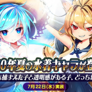 FUNPLE STREAM、『メリーガーランド』に夏限定の★5水着キャラクターを追加! ★5出現確率2倍キャンペーンも