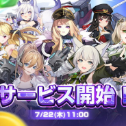 アイゼンクラウドゲーム、戦艦型美少女「艦嬌」が活躍する美少女パズルRPG『パズルガールズ』の正式サービスを開始!