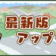 カプコン、『スヌーピードロップス』で期間限定のメインイベント「ほかほかマンション」を開催!