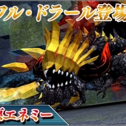 セガゲームス、『PSO2es』で新緊急クエスト「厳威なる鋭剣の翼」を9月1日より開催