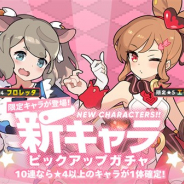 Cygames、『ワールドフリッパー』で「新キャラピックアップガチャ」を開始 限定★5「エリヤ」と限定★4「フロレッタ」が登場!
