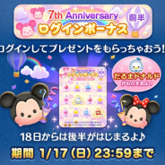 LINE、『LINE:ディズニー ツムツム』で「7th Anniversary ログインボーナス」を開催!