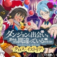Silbird、『ダンまち -クロス・イストリア-』で期間限定ガチャ「ハロウィンナイト パネルガチャ」を10月1日より開催