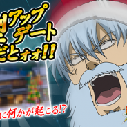 バンナム、『銀魂 かぶき町大活劇』でイベント「サンタクロース決定戦!!」を開催 大型アップデートの実施も発表に