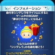 【Googleplayランキング(6/6)】『ディズニー ツムツム』がTOP5に復帰 『FFタクティクス』イベント開催の『FFブレイブ』が17位に浮上