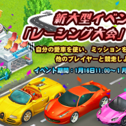 SNK、『恋する胸キュン牧場』で大型アップデートを実施 イベント「レーシング大会」や「スポーツカーの出現率UPイベント」を開催
