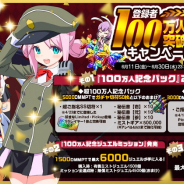 EXNOAとKMS、『ミストトレインガールズ~霧の世界の車窓から~』で「登録者数100万人記念キャンペーン」を開催