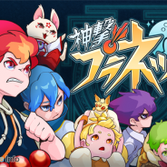 GOODROID、新感覚爽快ブロック崩しPRG『神撃!プラネット』を2016年5月上旬にリリース