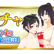 スクエニ、『君と霧のラビリンス』にて初イベント「夏だ!海だ!合宿だ~!<前編>」を開催! 夏合宿ガチャやSR確定ガチャが登場