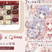 DMM GAMES、『Alice Closet』にて2020年開催予定の「神風怪盗ジャンヌ」とのコラボ衣装を一部公開!