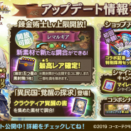DMM GAMES、『かんぱに☆ガールズ』×『ライザのアトリエ』コラボイベント開催中! 最高レアの「クラウディア(CV:大和田仁美)」を手に入れよう
