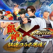 Netmarble、『KOF ALLSTAR』で空知英秋氏による人気漫画が原作のTVアニメ「銀魂」との2回目となるコラボを開催 新フェスファイターも登場