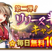 アピリッツ、『かくりよの門 -朧-』で毎日10連召喚が無料で引けるリリース半年記念キャンペーン第二弾を開催 新式姫「春嵐・太郎坊」も登場中!