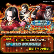 バンナム、『ONE PIECE トレクル』でWORLD JOURNEYスゴフェス開催! 和服衣装の「ハンコック」「ミホーク」「クロコダイル」新登場
