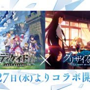 ブシロード、『ロストディケイド』で『グリザイアの果実』とのコラボを27日より開始!
