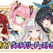 マーベラス、『VALKYRIE DRIVE -SIREN-』でレイドイベント「ドキドキ温泉♪湯煙パラダイス☆」を開催 イベント連動ガチャも販売