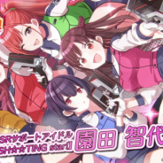 バンナム、『シャニマス』で「ミッション・コンプリート!」や「熱投ノーヒットノーランスタンプガシャ」、ローソンキャンペーンなど新情報を発表