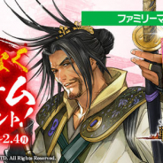 ビットキャッシュ、『戦国IXA』ゲーム内アイテムがもらえるファミマCPを開始 限定アイテムに初出しの豊臣の饗宴【祝】が追加!!