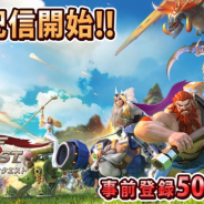LilithGame、『アート・オブ・コンクエスト』日本語版をリリース…累計 2500 万 DL を誇る本格ストラテジーRPGが日本上陸!