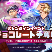 NCジャパン、『雀龍門M』でバレンタインイベント「チョコレート争奪戦」を開催 限定アバターアイテムなどが手に入る