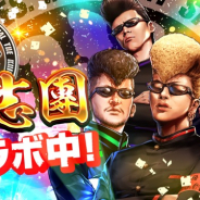 SNSエンターテインメント、『喧嘩道』で「氣志團」とのコラボを実施!!