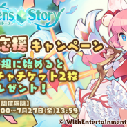 WithEntertainment、『セブンズストーリー』で「初心者応援キャンペーン」を開催 新キャラ「花火師の少年 カムロ」が手に入るイベント「夜空に咲く多彩の花」も実施中