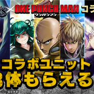 グッドスマイルカンパニー、『グランドサマナーズ』でアニメ「ワンパンマン」とのコラボイベントを8月15日より復刻開催