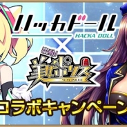 DeNA、ニュースアプリ「ハッカドール」がマイネットの『出動!美女ポリス』とのコラボキャンペーンを開催