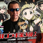 戦車道大作戦実行委員会、『ガールズ&パンツァー 戦車道大作戦!』で蝶野正洋選手コラボ第3弾を1月1日より開催!