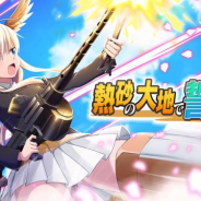 フォワードワークス、『ワールドウィッチーズ UNITED FRONT』で「マルセイユ参戦!ピックアップ ウィッチ召集」開催!
