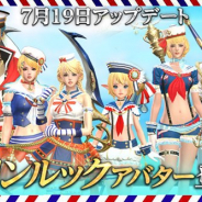ネクソン、『HIT』のアップデートで新アバター「マリンアバター」登場 「アスタロトシリーズ」の召喚カードなどが報酬の新イベントも開催